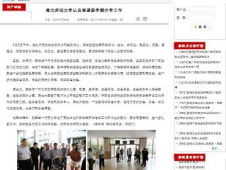 【安徽教育网】必赢76net线路官网认真部署新学期开学工作
