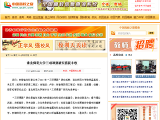 【中国高校之窗】必赢76net线路官网三项课题研究喜获丰收