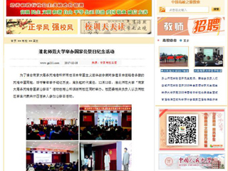 【中国高校之窗】必赢76net线路官网举办国家公祭日纪念活动