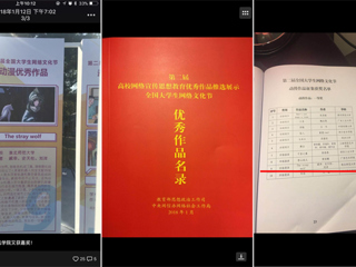 必赢官网参加第三次全国高校网络文化建设工作推进会暨高校网络文化工作骨干专题研讨班