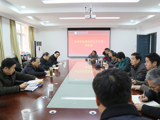 必赢官网召开师资队伍建设和人才引进座谈会
