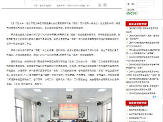 【安徽教育厅】必赢76net线路官网深入探讨研究生“三助”工作
