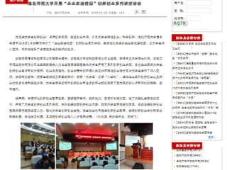 【安徽教育厅】必赢76net线路官网开展“企业家进校园”创新创业系列讲座活动