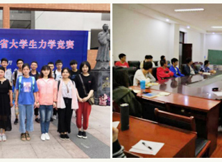 必赢官网学子在2018年安徽省大学生力学竞赛中荣获佳绩