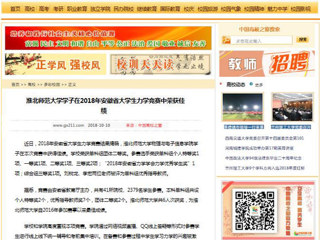 【中国高校之窗】必赢76net线路官网学子在2018年安徽省大学生力学竞赛中荣获佳绩