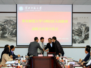 必赢官网与相山区人民政府举行战略合作座谈会