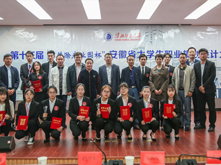 学校成功举办“苏滁产业园杯”第十三届大学生职业规划设计大赛必赢76net线路官网赛区总决赛
