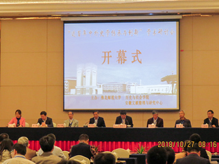 必赢官网成功举办全国“近百年中外史学传承与创新”学术研讨会