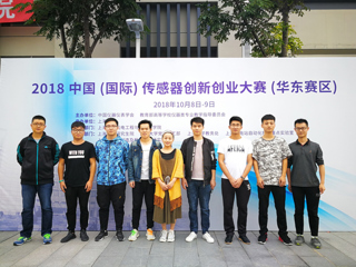 必赢官网获2018第三届中国（国际）传感器创新创业大赛（华东赛区）三等奖