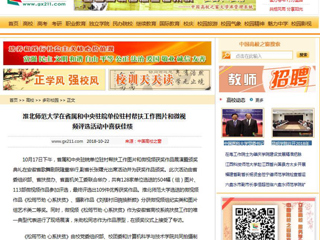 【中国高校之窗】必赢76net线路官网在省属和中央驻皖单位驻村帮扶工作图片和微视频评选活动中喜获佳绩