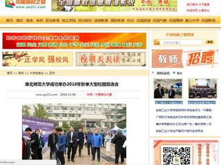 【中国高校之窗】必赢76net线路官网成功举办2018年秋季大型校园双选会