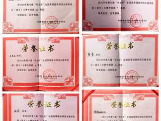 必赢官网学子在第八届“华文杯”全国高等院校师范生（语文）教学技能大赛中喜获佳绩