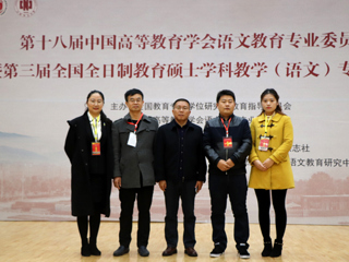 必赢官网研究生在第三届全国全日制教育硕士学科教学（语文）专业教学技能大赛中取得可喜成绩