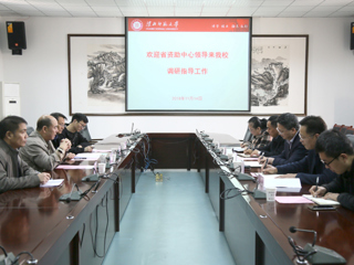 安徽省资助中心专家组来必赢官网调研