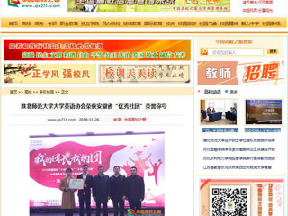 【中国高校之窗】必赢76net线路官网大学英语协会荣获安徽省“优秀社团”荣誉称号