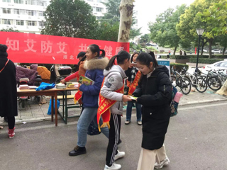 必赢官网举办“世界艾滋病日”宣传活动
