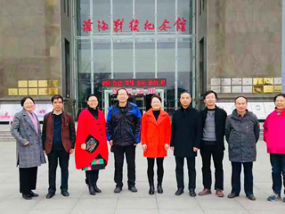 必赢官网知联会会员赴淮海战役纪念馆参观学习