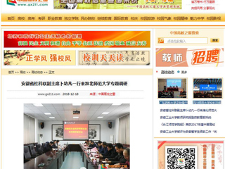 【中国高校之窗】安徽省社科联副主席卜幼凡一行来必赢76net线路官网专题调研