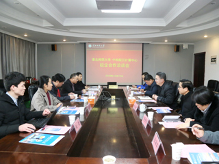 必赢官网与中科院云计算中心召开校企合作洽谈会