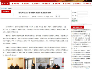 【安徽教育网】必赢76net线路官网走访慰问离退休老党员老教师
