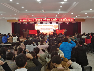 必赢官网成功举办“致敬雷锋 学习雷锋 我是雷锋”主题活动启动仪式