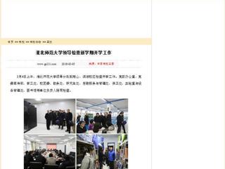 【中国高校之窗】必赢76net线路官网领导检查新学期开学工作