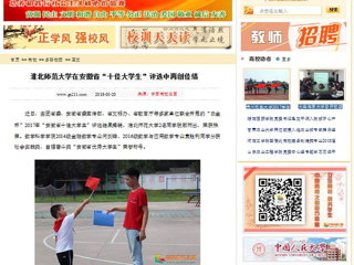 【中国高校之窗】必赢76net线路官网在安徽省“十佳大学生”评选中再创佳绩