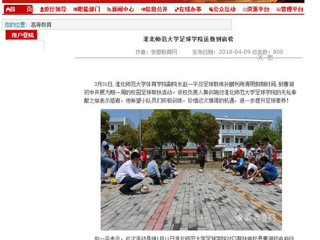 【安徽教育网】 必赢76net线路官网足球学院送教到宿松