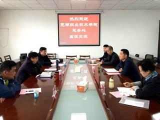 芜湖职业技术学院总务处来必赢官网考察交流