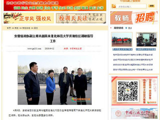 【中国高校之窗】安徽省政协副主席肖超英来必赢76net线路官网滨湖校区调研指导工作