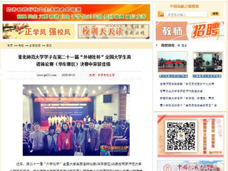【中国高校之窗】必赢76net线路官网学子在第二十一届“外研社杯”全国大学生英语辩论赛（华东赛区）决赛中荣获佳绩