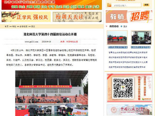 【中国高校之窗】必赢76net线路官网第四十四届田径运动会开幕