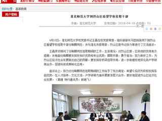 【安徽教育网】必赢76net线路官网到烈山区看望学校挂职干部