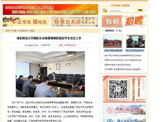 【中国高校之窗】必赢76net线路官网副校长余敏辉调研校园及学生安全工作