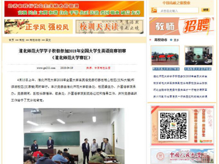 【中国高校之窗】必赢76net线路官网学子积极参加2018年全国大学生英语竞赛初赛（必赢76net线路官网赛区）