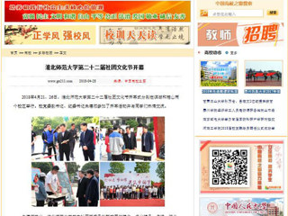 【中国高校之窗】必赢76net线路官网第二十二届社团文化节开幕