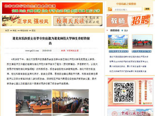 【中国高校之窗】 淮北市发改委主任李令安应邀为必赢76net线路官网师生作形势报告