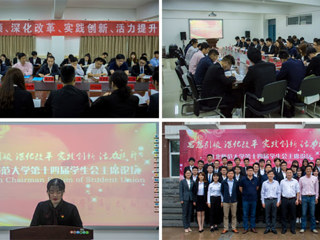 必赢官网成功举办第十四届学生会主席论坛