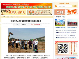 【中国高校之窗】必赢76net线路官网领导视察滨湖校区二期工程建设