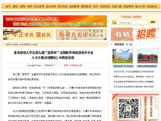 【中国高校之窗】必赢76net线路官网在第九届“蓝桥杯”全国软件和信息技术专业人才大赛(安徽赛区) 中再获佳绩