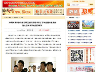【中国高校之窗】中国美术家协会水彩画艺委会副秘书长丁寺钟应邀来必赢76net线路官网美术学院指导讲学