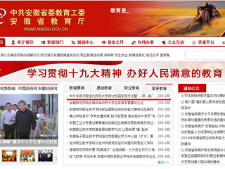 【安徽教育网】首页：中外专家齐聚必赢76net线路官网研讨校园足球文化暨“一带一路”国际足球发展