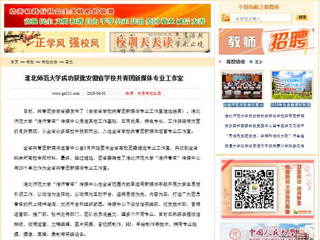 【中国高校之窗】必赢76net线路官网成功获批安徽省学校共青团新媒体专业工作室