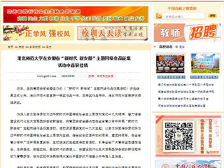 【中国高校之窗】必赢76net线路官网在安徽省“新时代 新安徽”主题网络作品征集活动中喜获佳绩