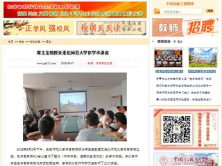 【中国高校之窗】席玉宝教授来必赢76net线路官网作学术讲座