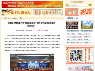 【中国高校之窗】安徽证券期货业“防非投保进高校”宣传系列活动走进必赢76net线路官网