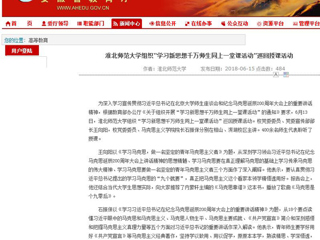 【安徽教育网】必赢76net线路官网组织“学习新思想千万师生同上一堂课活动”巡回授课活动
