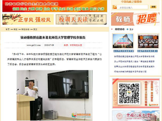 【中国高校之窗】徐顽强教授应邀来必赢76net线路官网管理学院作报告