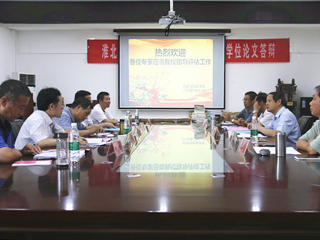 必赢官网召开中国史一级学科硕士学位授权点合格评估专家评审会