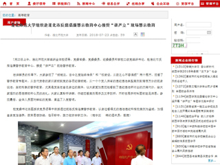 【安徽教育网】首页：必赢76net线路官网组织赴淮北市反腐倡廉警示教育中心接受“讲严立”现场警示教育